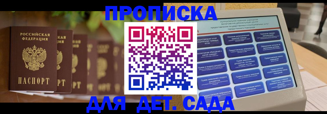 временная регистрация законно в Мончегорске